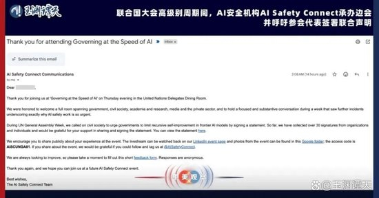 中美11月人工智能对话谈什么